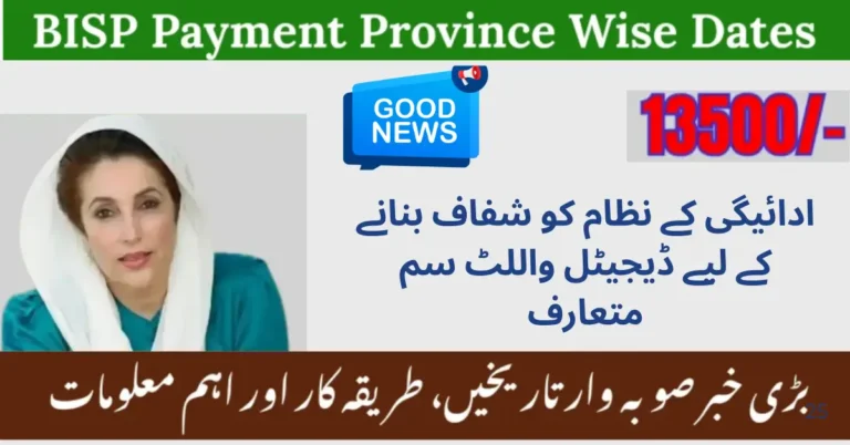 BISP 8171 Payment Schedule
