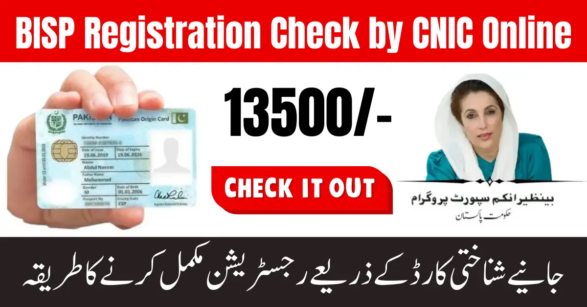 BISP Registration Check by CNIC Online