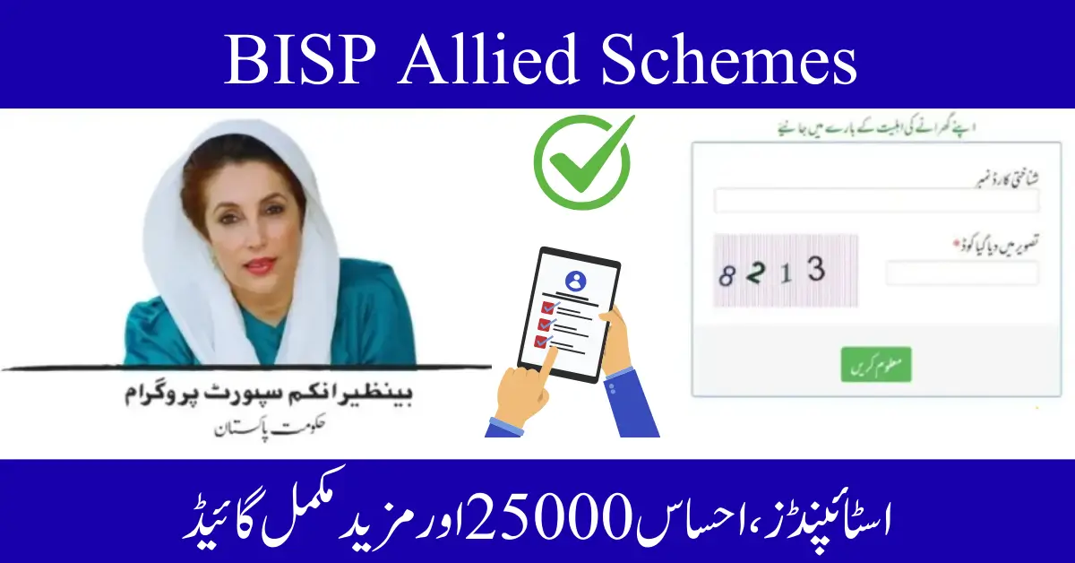 BISP Allied Programs 2026