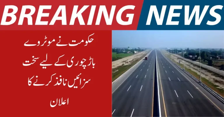 Government to Enforce Strict Penalties for Motorway Fence Theft – Safety and Security Measures 2025