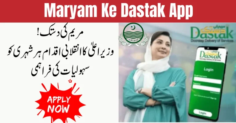 Maryam Ke Dastak App