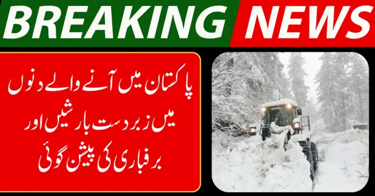 Pakistan Braces for Rain and Snowfall as PMD Issues Nationwide Weather Advisory