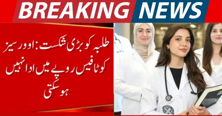 Pakistan Introduces Overseas Quota Fee Reforms for Medical Colleges