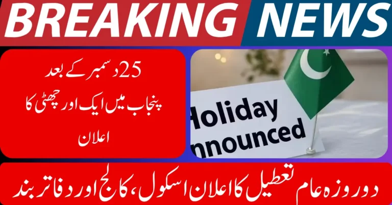 Punjab Declares Additional Public Holiday After 25 December