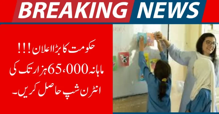 Punjab Intern Teachers Scheme 2026 – Complete Application & Eligibility Guide