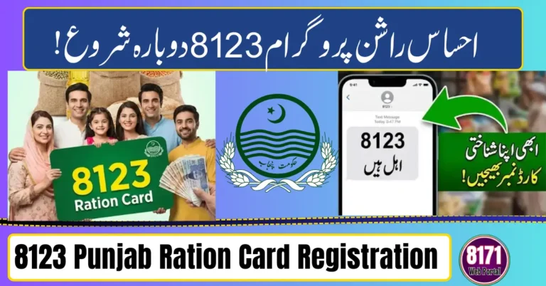 8123 Punjab Ration Card Registration