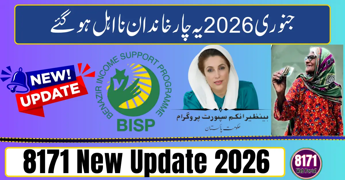 8171 New Update 2026