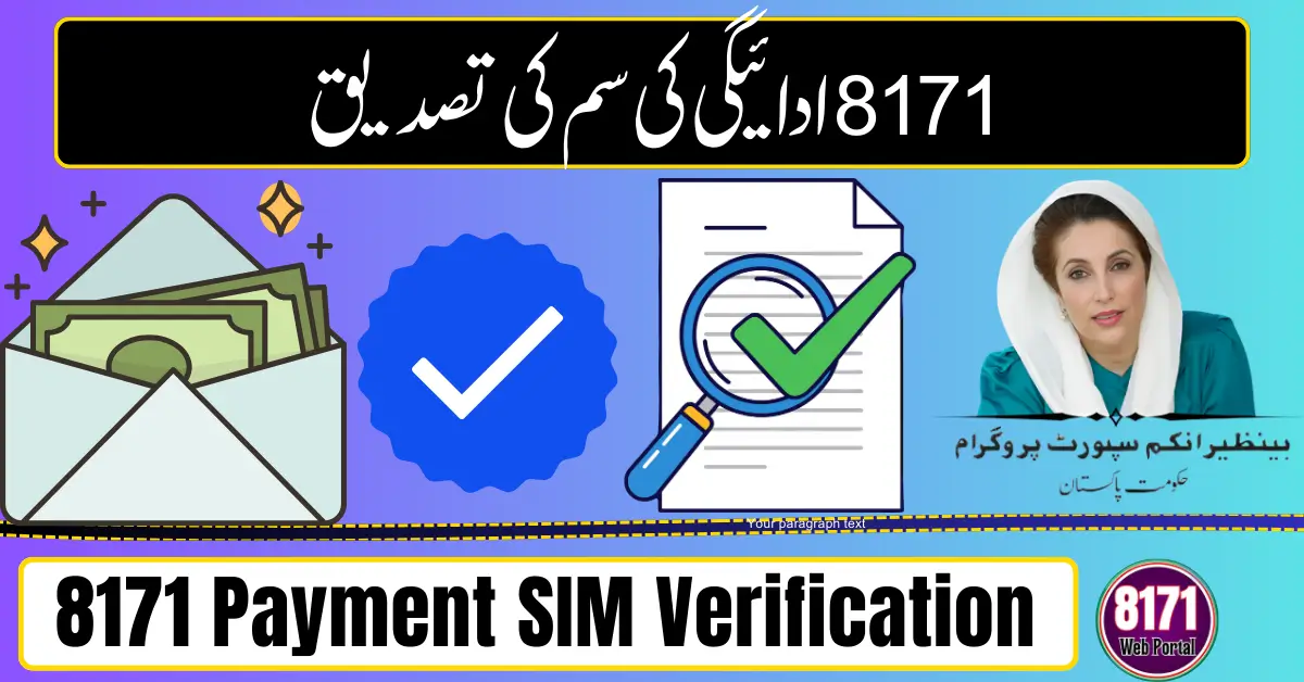 8171 Payment SIM Verification