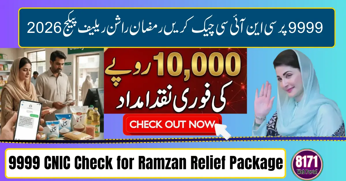 9999 CNIC Check for Ramzan Relief Package 2026