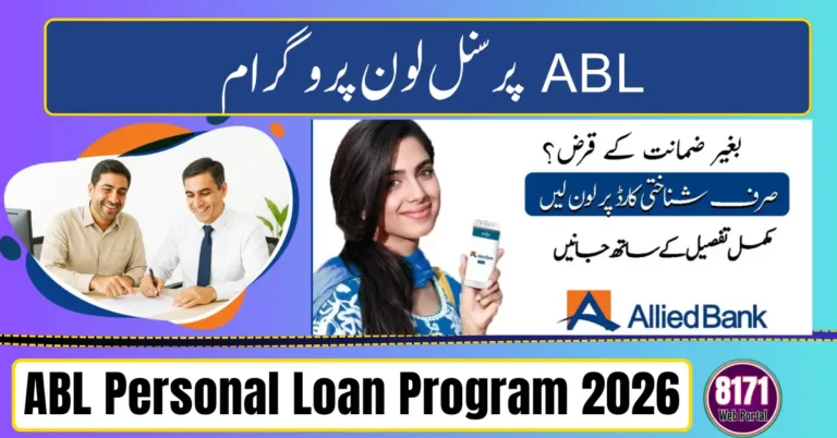 ABL Personal Loan Program 2026 – Easy Financing with Flexible Apply Options