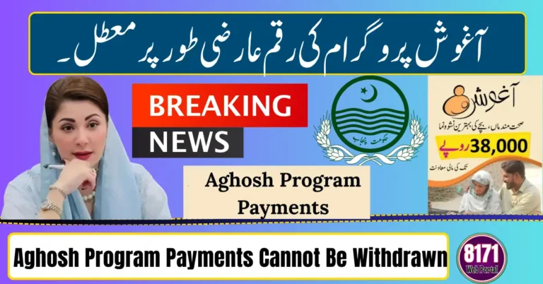 Aghosh Program Payments Cannot Be Withdrawn Via JazzCash