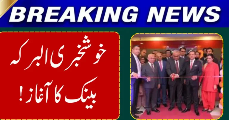 Al Baraka Bank Pakistan Unveils Digital Hub and Auto Finance Solutions for 2026