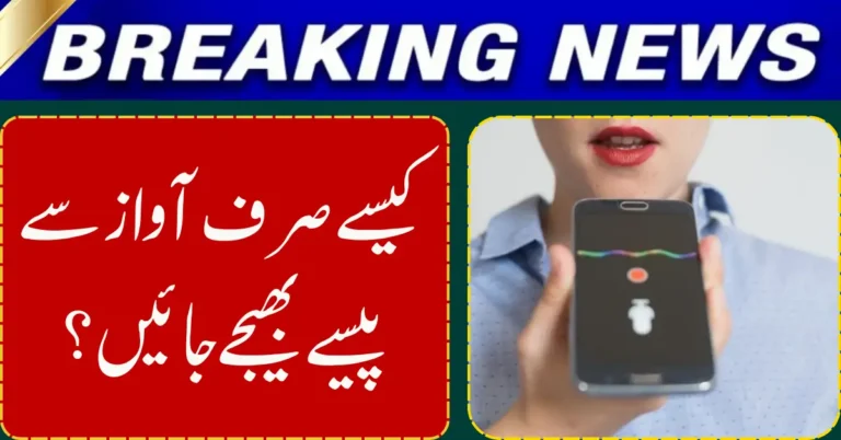 Voice Banking Revolution in Pakistan: Send Money and Pay Bills with Just Your Voice