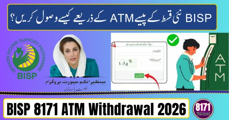 BISP 8171 ATM Withdrawal 2026