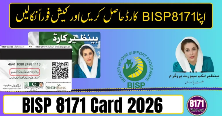BISP 8171 Card 2026 – Complete Guide to Benefits, Eligibility & Payment Use