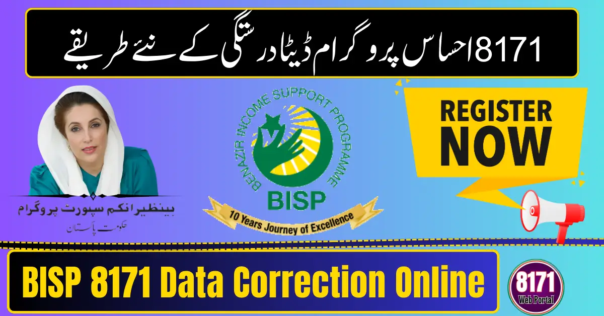 BISP 8171 Data Correction Online