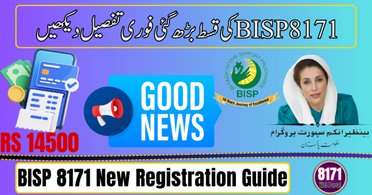 BISP 8171 New Registration Guide 2026