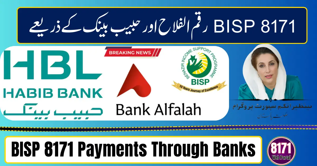 BISP 8171 Payments Rolled Out Through HBL & Bank Alfalah