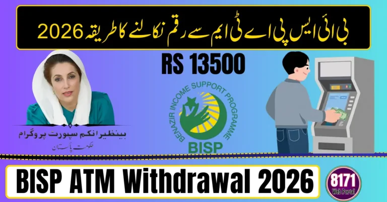 BISP ATM Withdrawal 2026