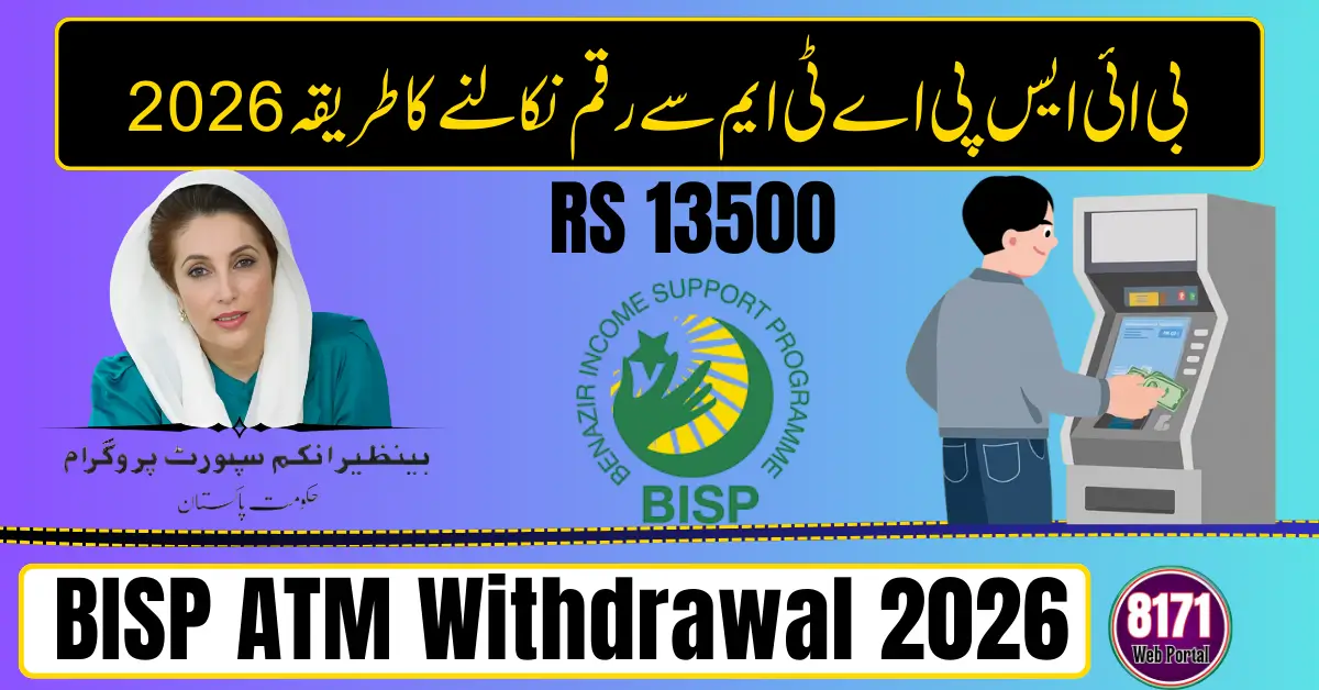 BISP ATM Withdrawal 2026