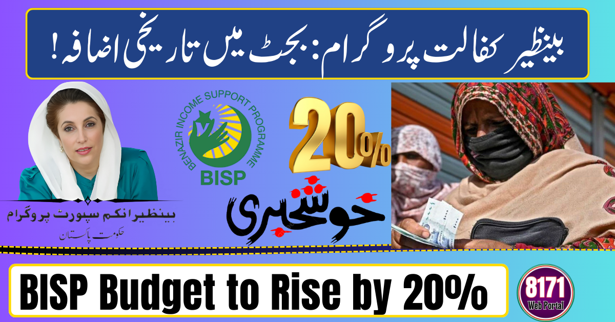 BISP Budget to Rise by 20% in 2026