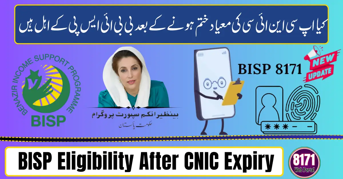 BISP Eligibility After CNIC Expiry