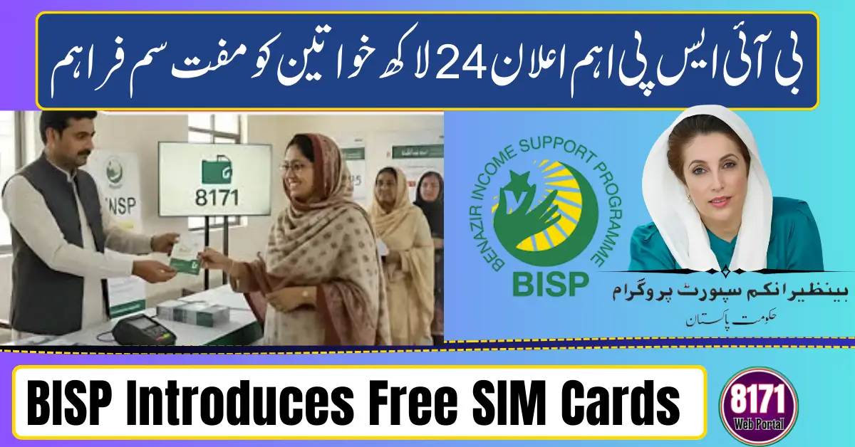 BISP Introduces Free SIM Cards