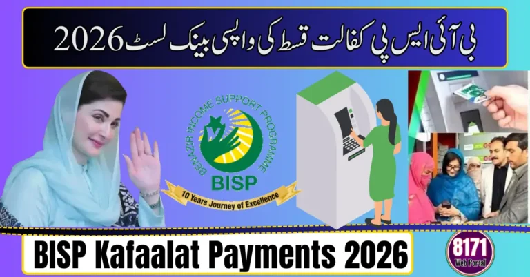 BISP Kafaalat Payments 2026: Province-Wise Bank & Cash Withdrawal Guide