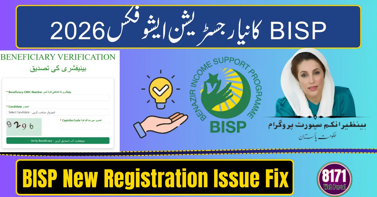 BISP New Registration Issue Fix 2026