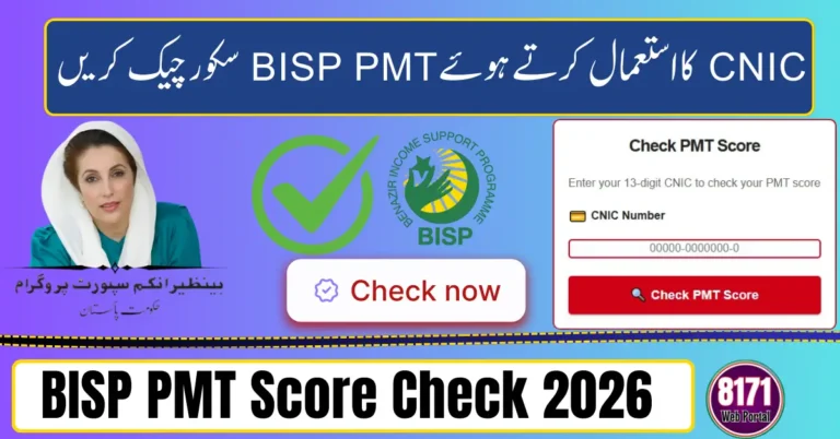 BISP PMT Score Check 2026