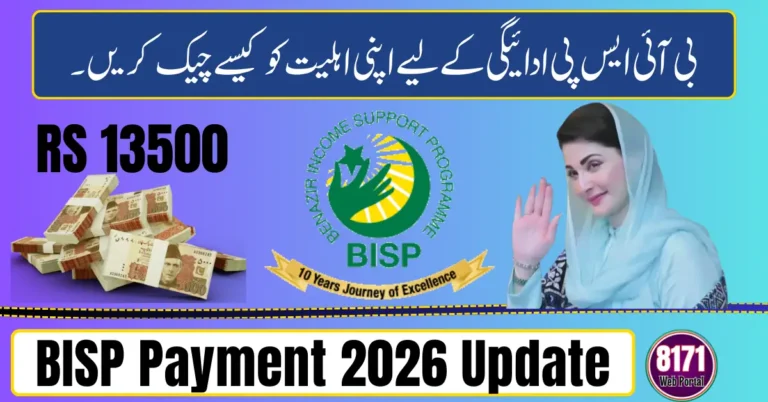 BISP Payment 2026 Update