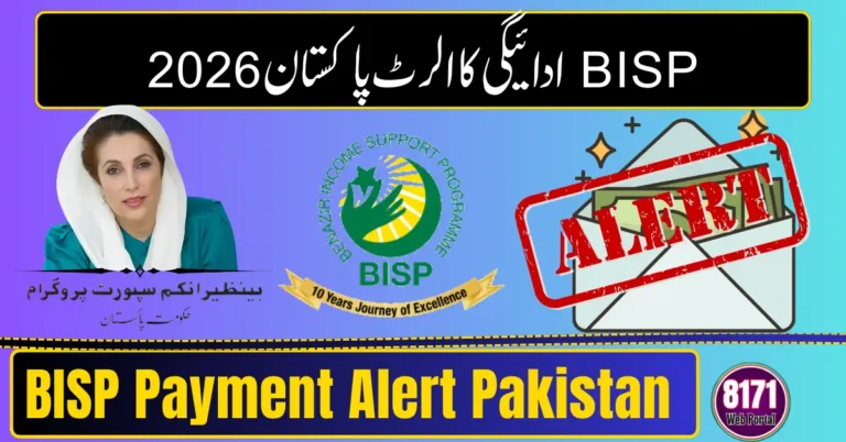 BISP Payment Alert Pakistan 2026