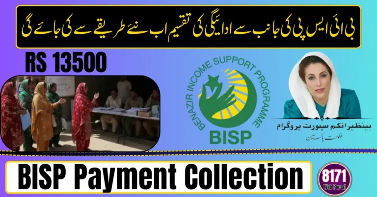 BISP Payment Collection 2026