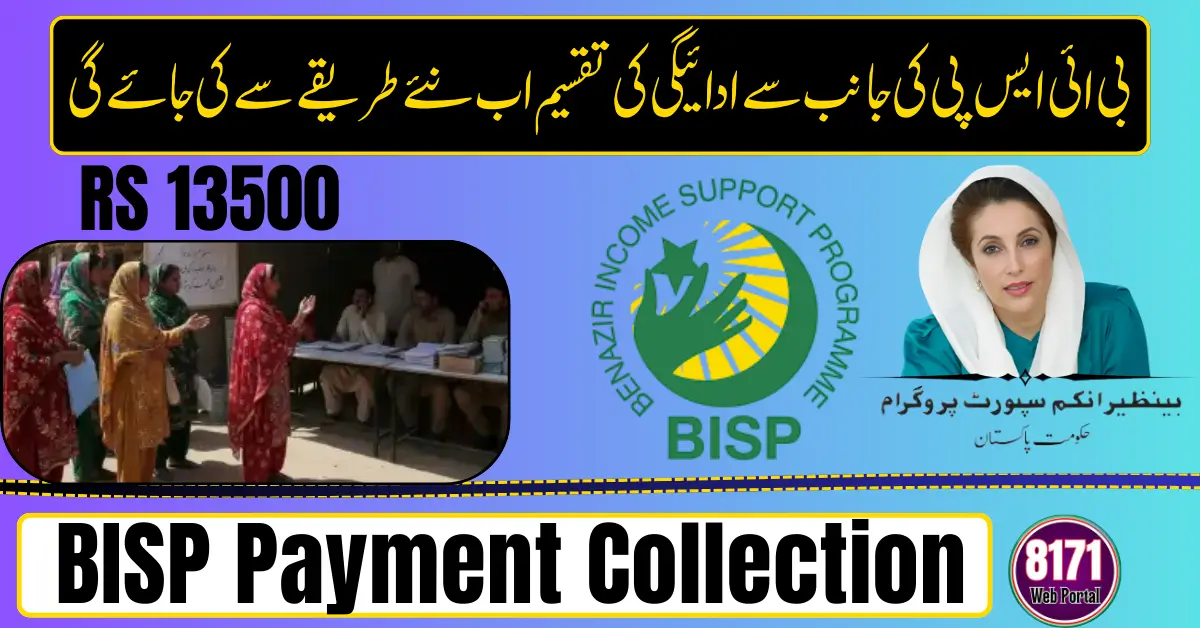 BISP Payment Collection 2026