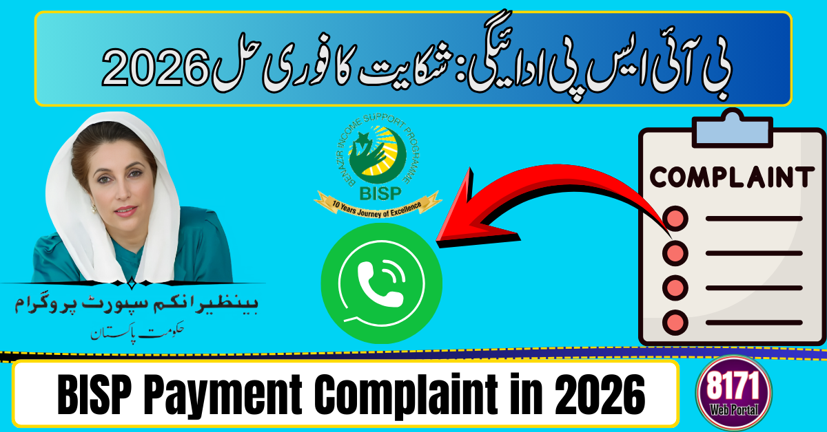 BISP Payment Complaint in 2026