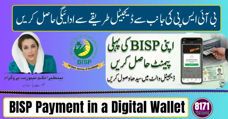 BISP Payment in a Digital Wallet