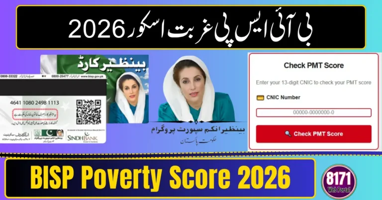 BISP Poverty Score 2026