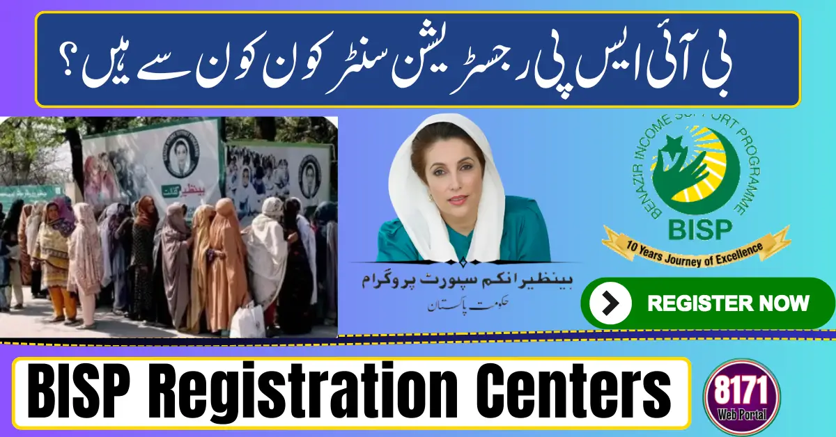 BISP Registration Centers 2026