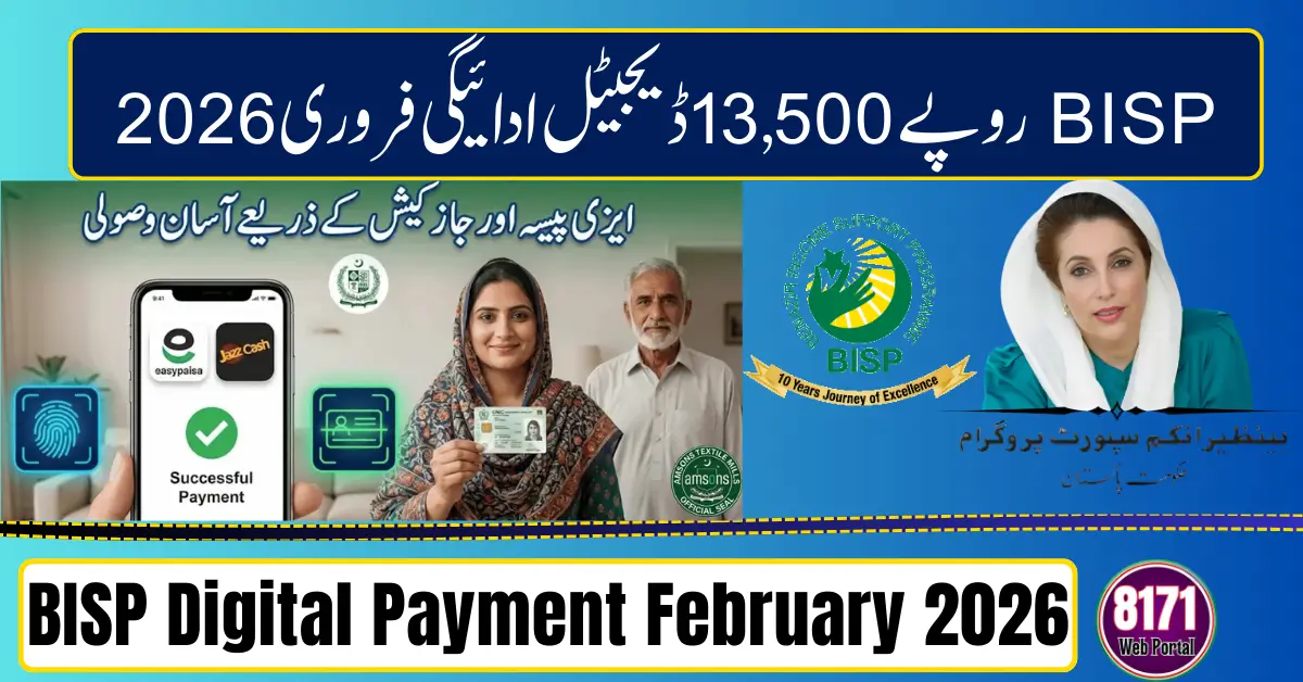BISP Rs.13,500 Digital Payment February 2026