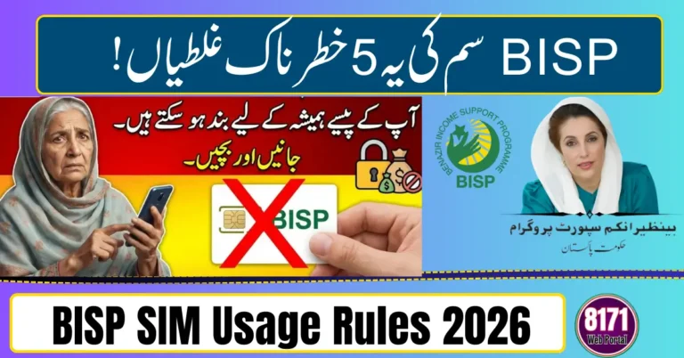 BISP SIM Usage Rules 2026