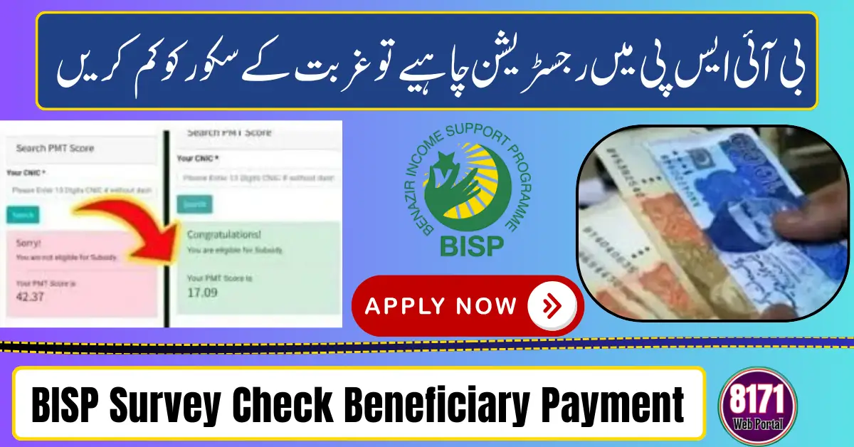 BISP Survey Check Beneficiary Payment