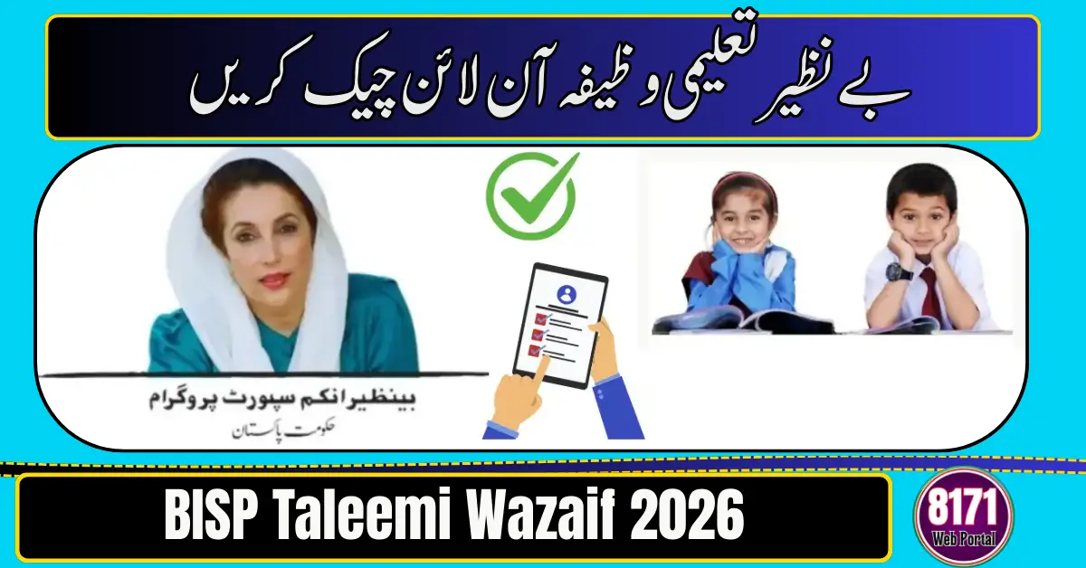 BISP Taleemi Wazaif 2026