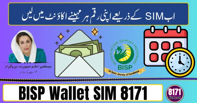 BISP Wallet SIM 8171