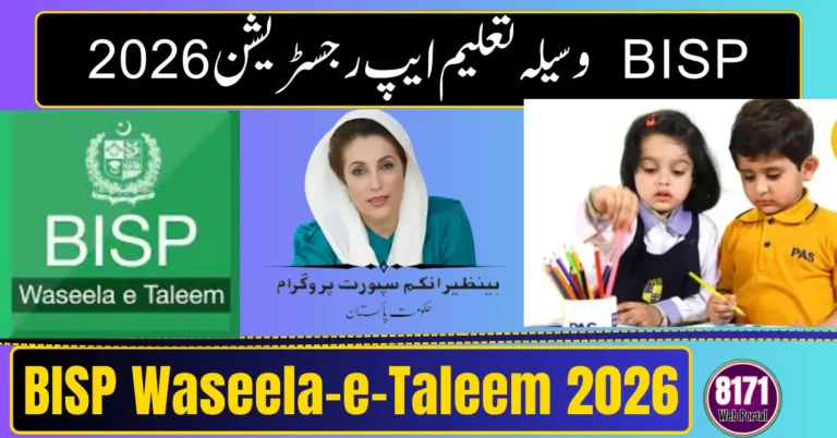 BISP Waseela-e-Taleem 2026