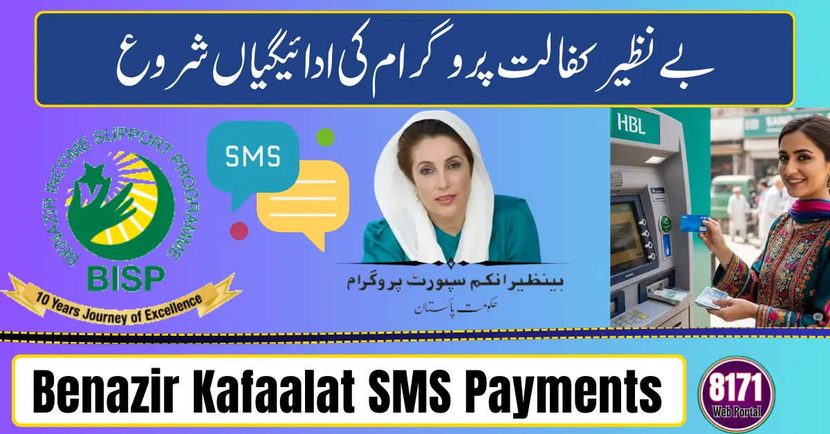 Benazir Kafaalat SMS Payments