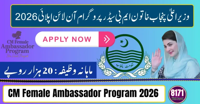 CM Female Ambassador Program 2026