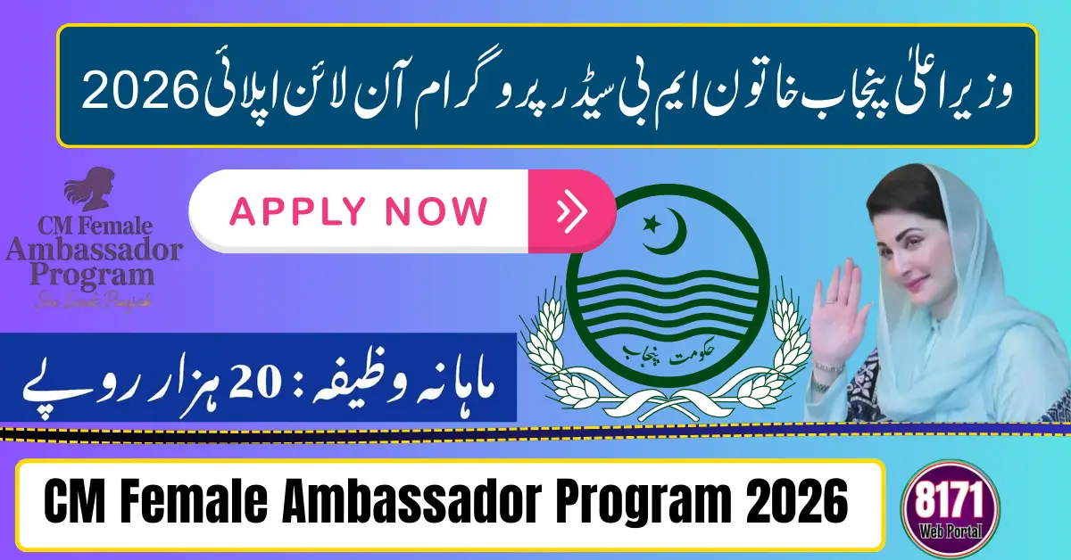 CM Female Ambassador Program 2026