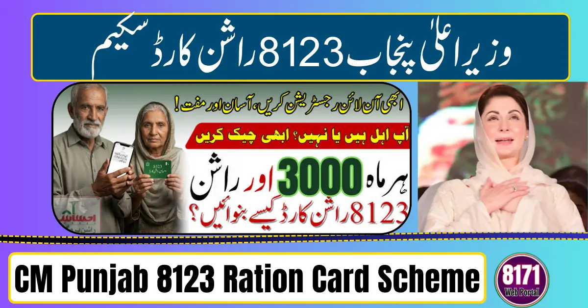 CM Punjab 8123 Ration Card Scheme