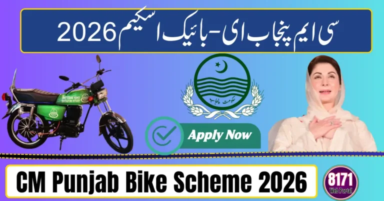 CM Punjab Bike Scheme 2026