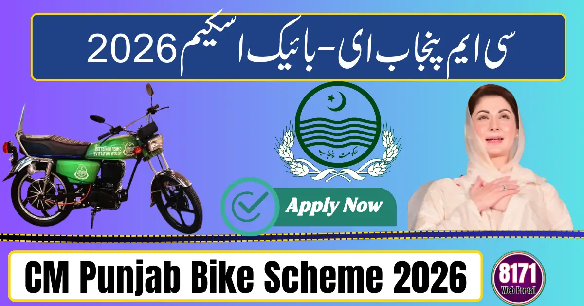 CM Punjab Bike Scheme 2026